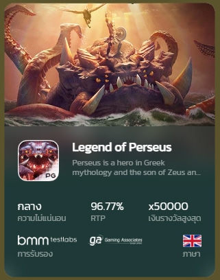Legend-of-Perseus-pgxo888